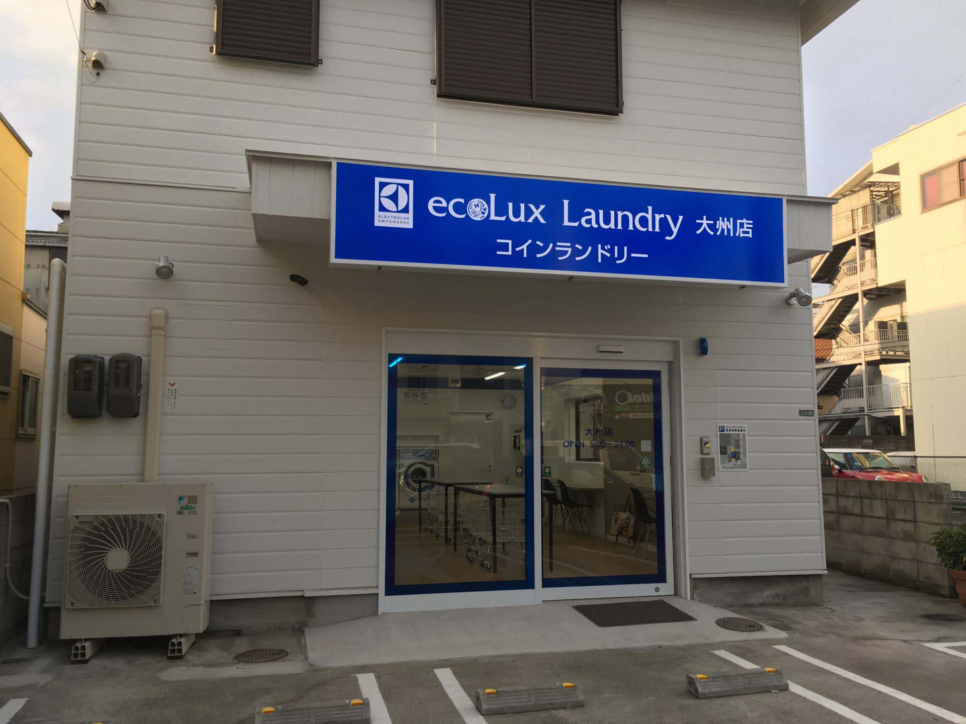 ecoLux Laundry 大州店 コインランドリー店舗 エレクトロラックス