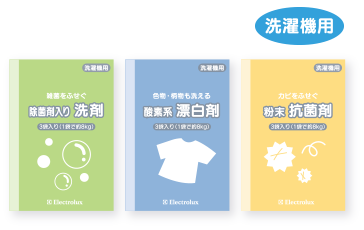 粉末洗剤・漂白剤・抗菌剤