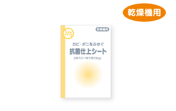 抗菌仕上げシート