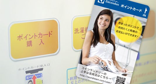 ecoLux マーケティングシステムのご提案