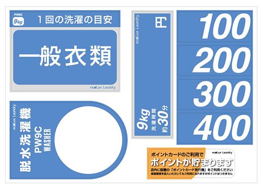 3.PW9C用ワンシート