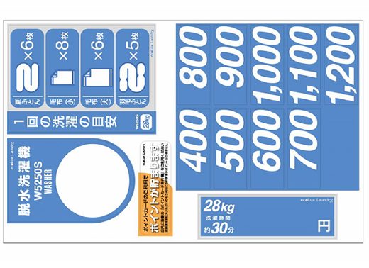 10.W5250S用ワンシート