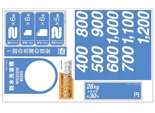 11.W5250N用ワンシート