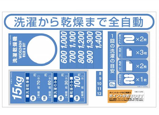 14.WD5240H用ワンシート