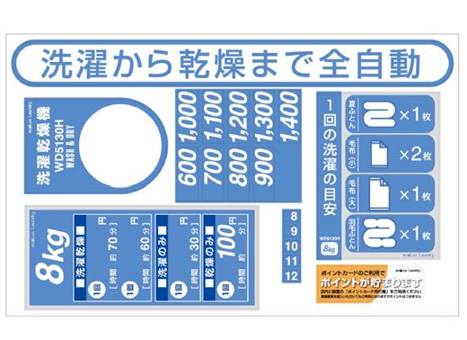 15.WD5130H用ワンシート