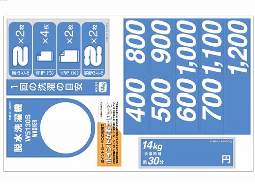 6.W5130S用ワンシート