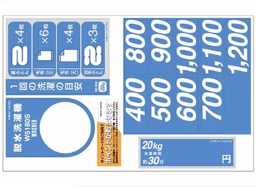 8.W5180S用ワンシート