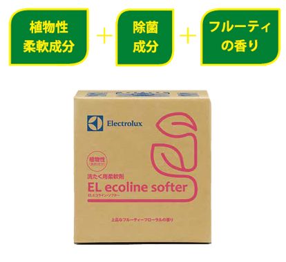 EL エコライン・ソフター