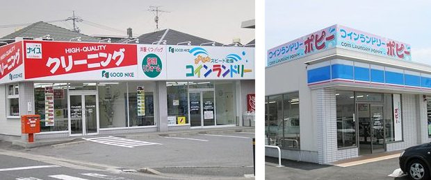 他事業との併設型