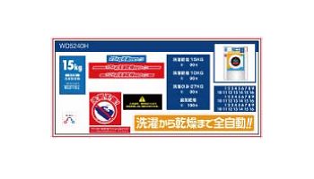 洗濯乾燥機用ワンシート