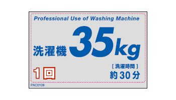 キロ数ステッカー